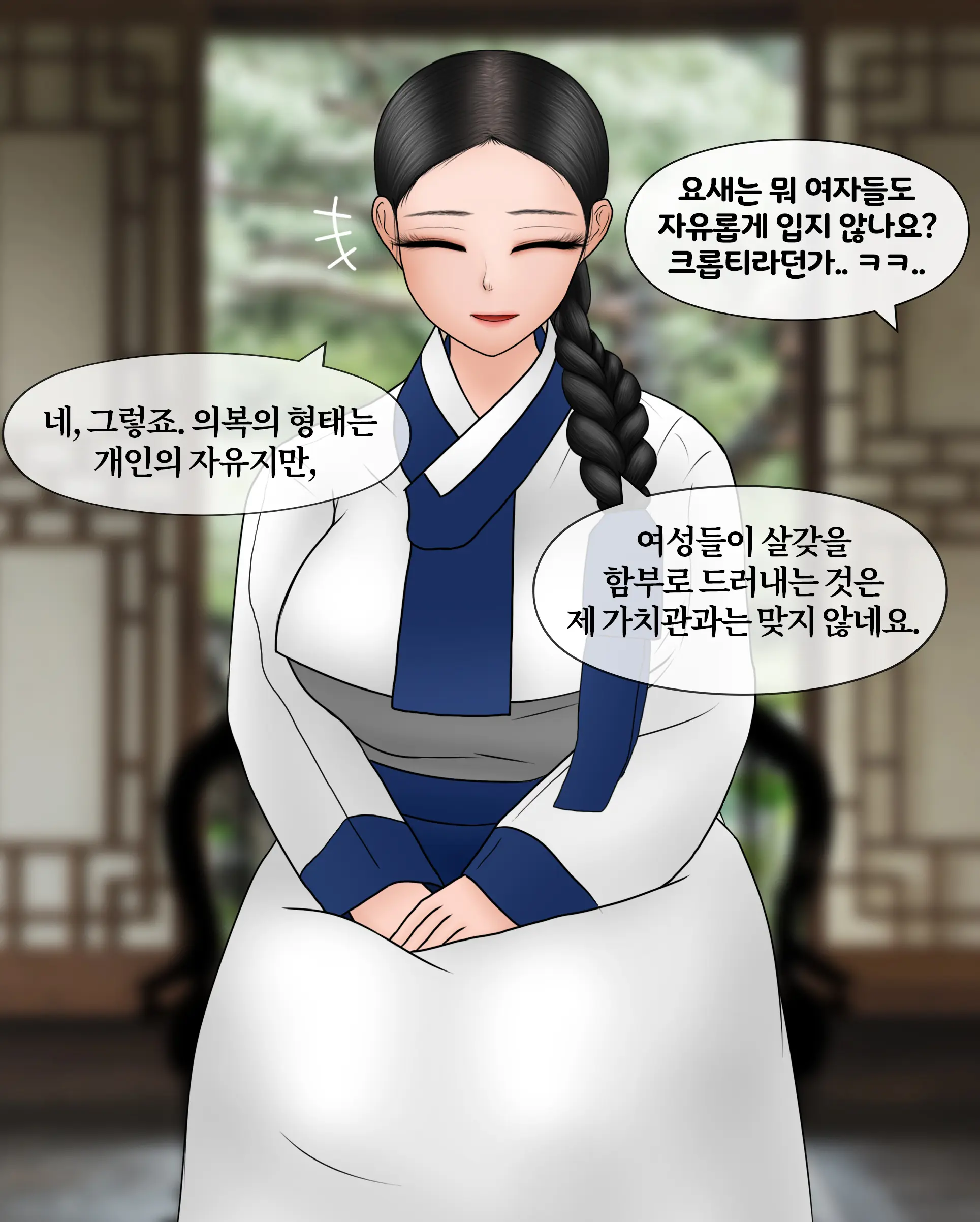 현모양처 Virtuous Wife